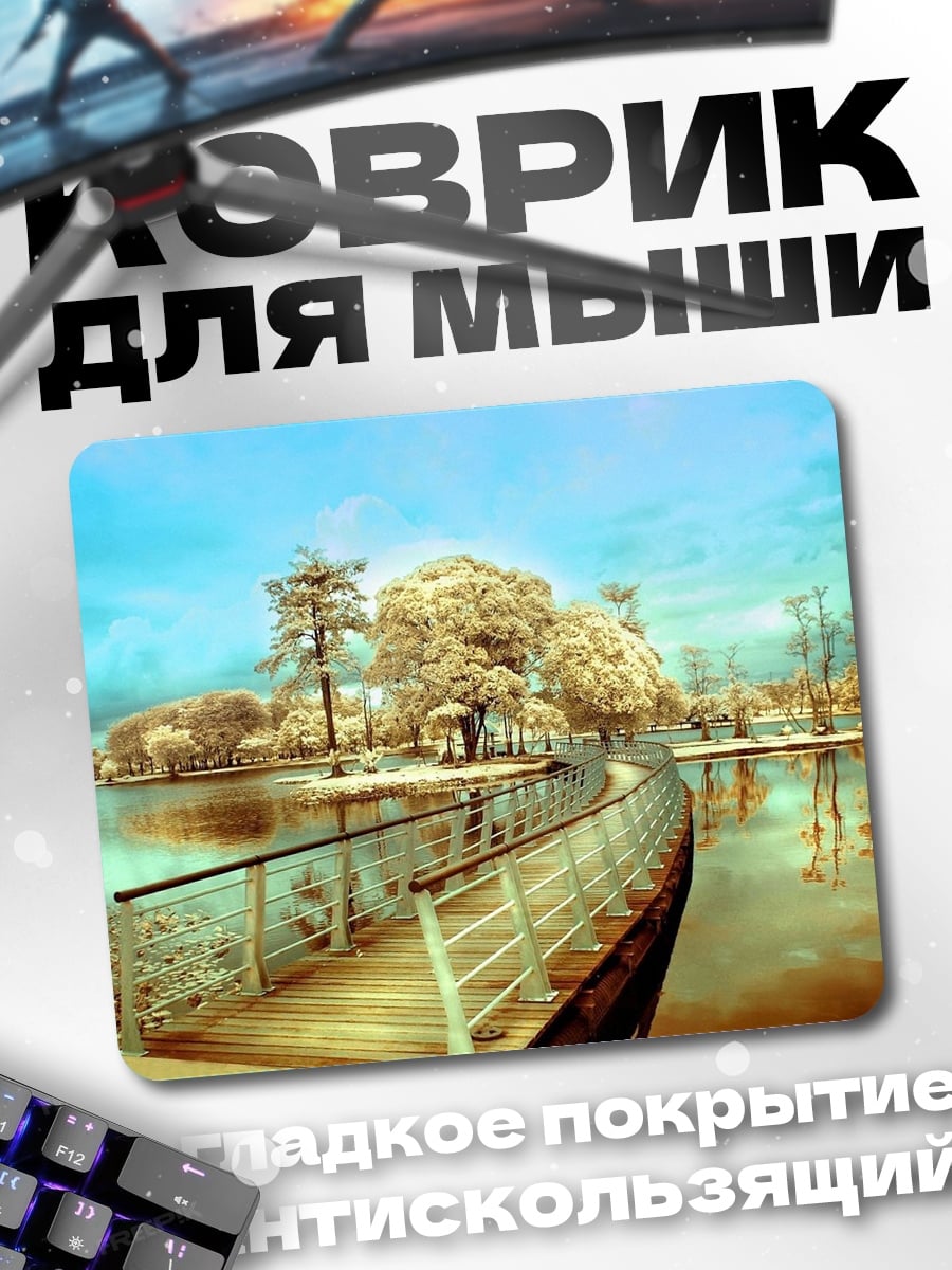 Коврик Мост над озером