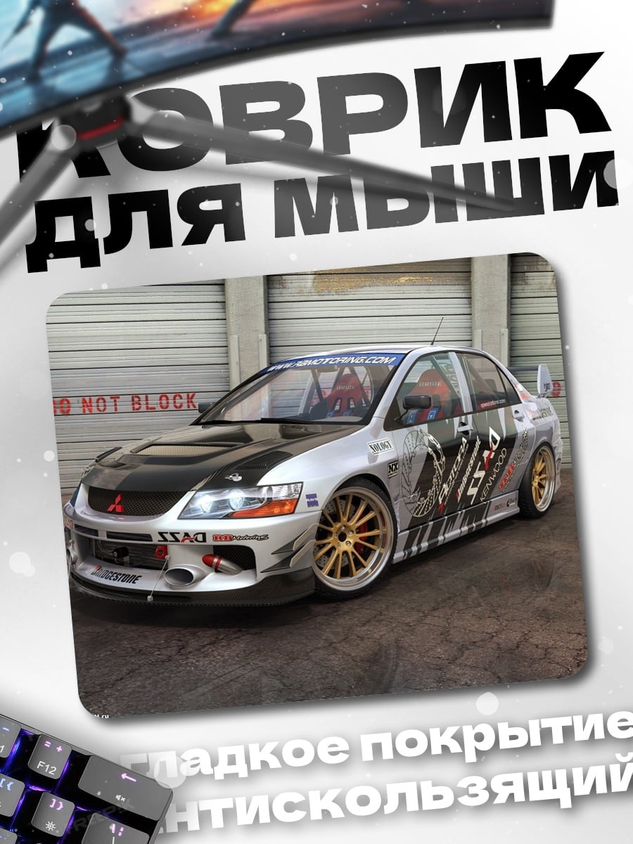 Коврик Серебристый спорткар
