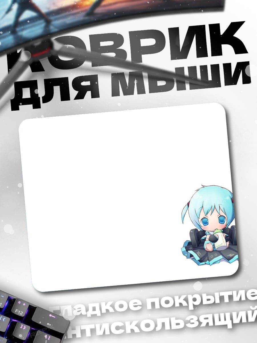 Коврик чиби аниме девочка