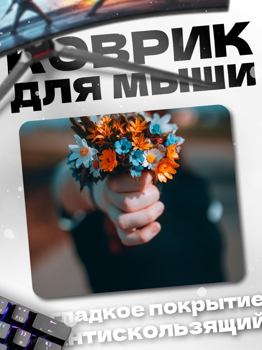 Коврик девушка с цветами