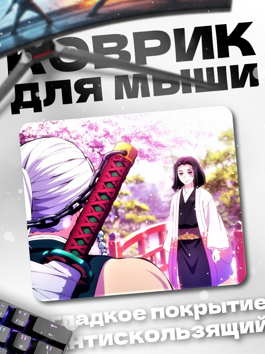 Коврик самурай с катаной