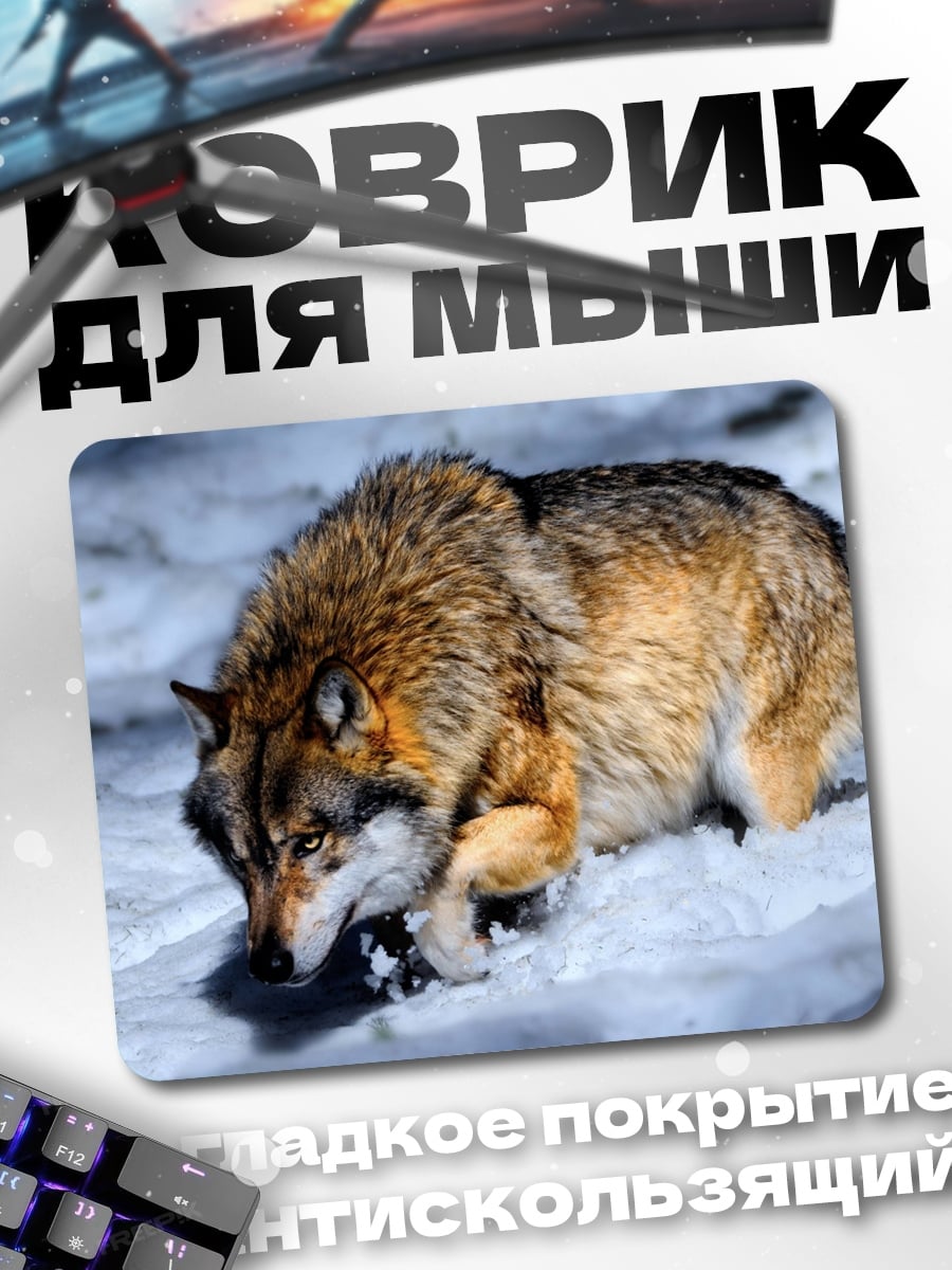 Коврик Волк в снегу