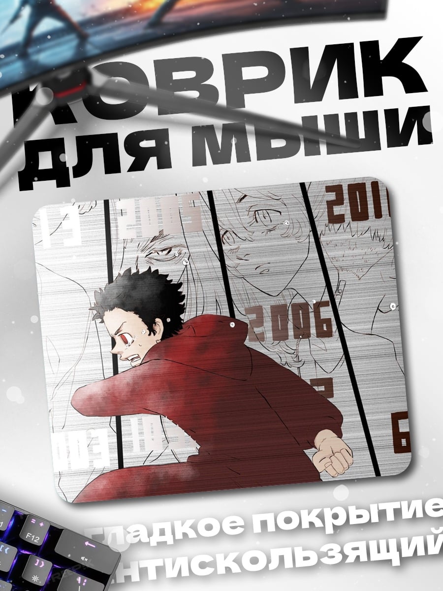 Коврик Аниме парень в красном