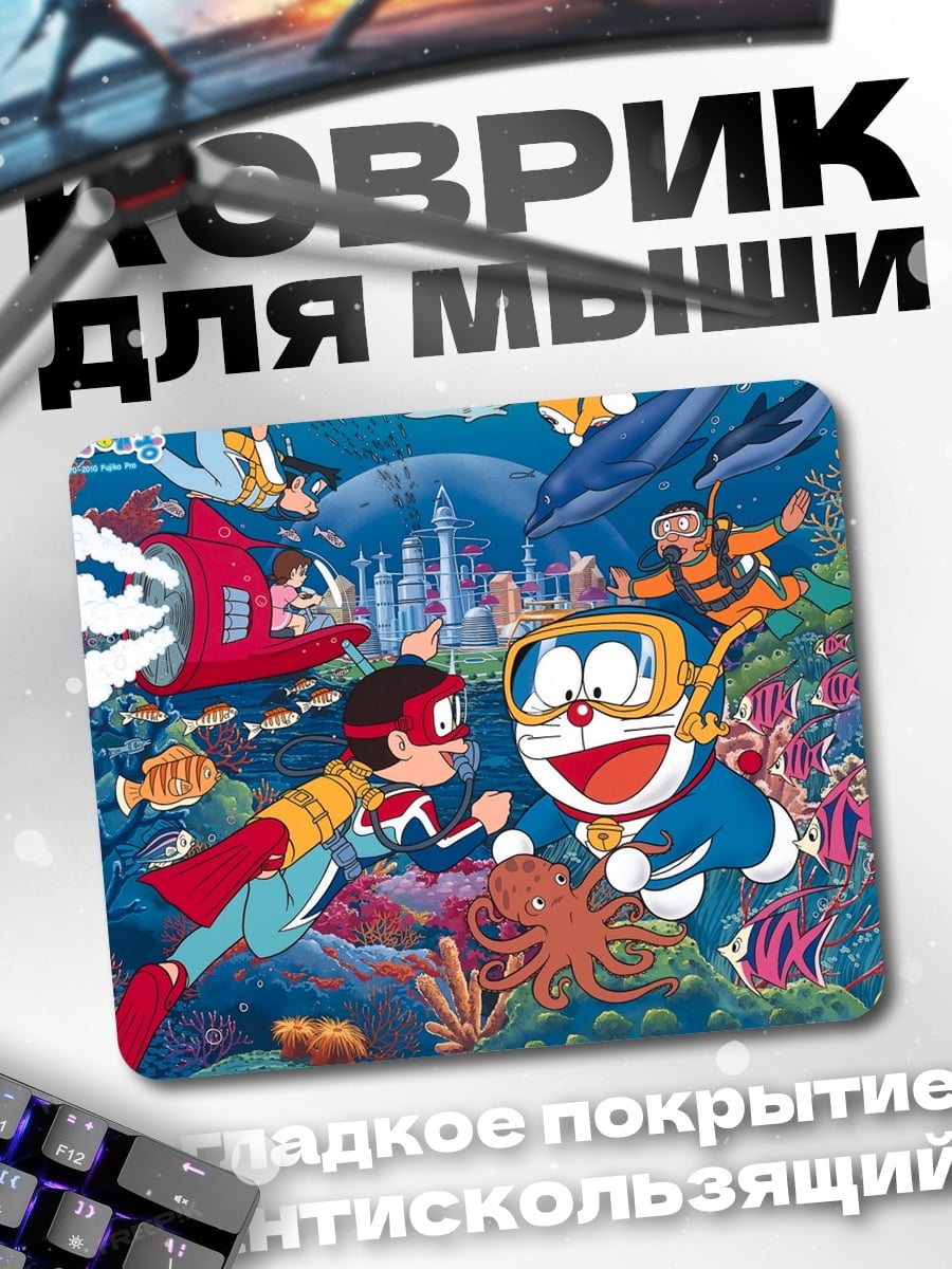 Коврик Дораэмон под водой