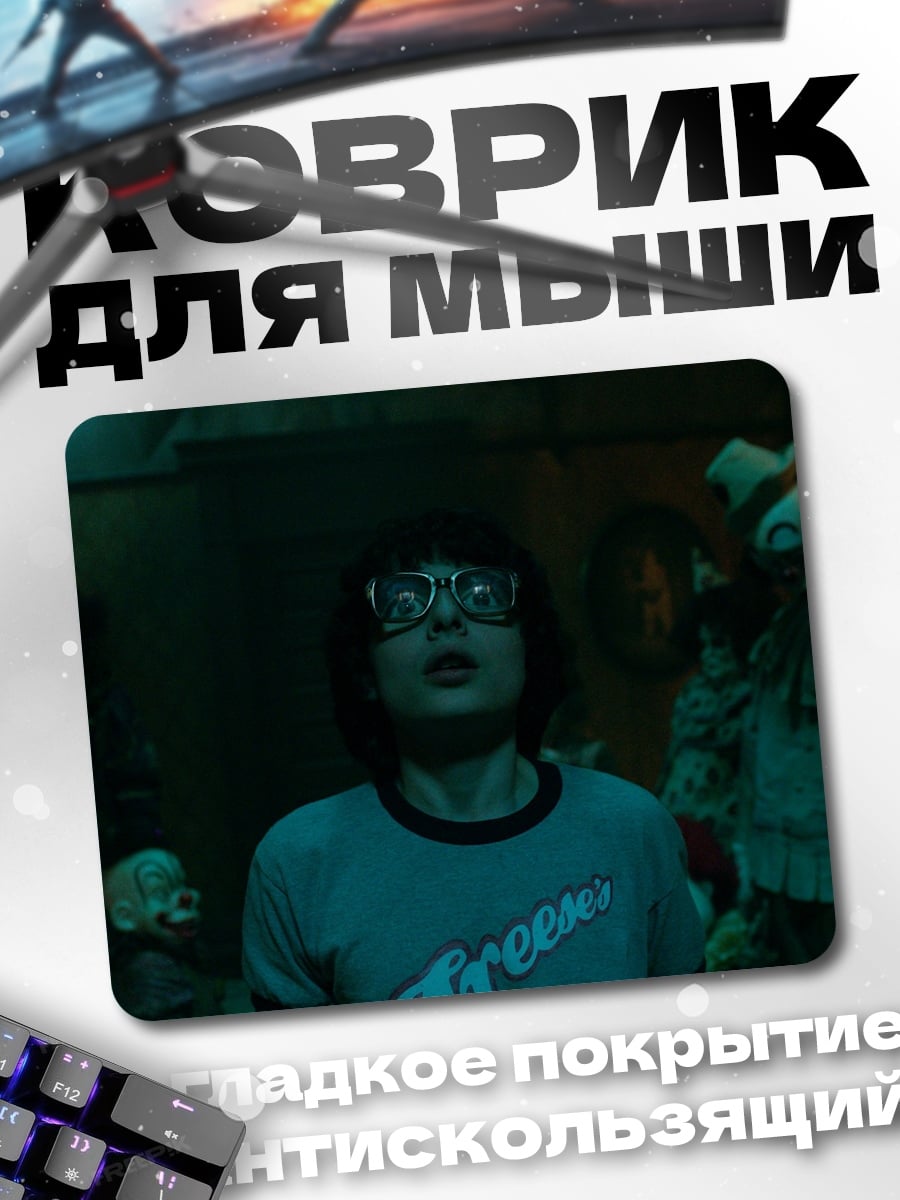 Коврик Мальчик в маске клоуна