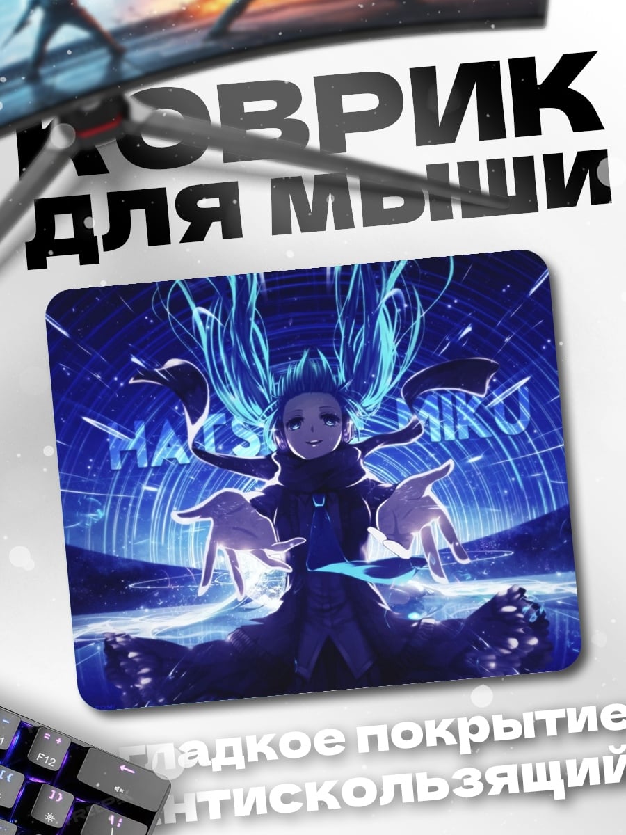 Коврик Синий маг энергии
