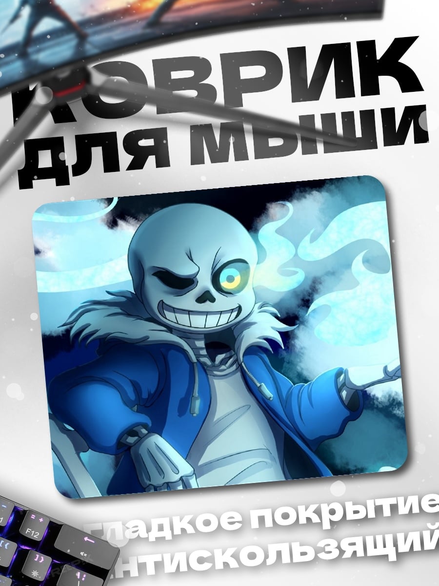 Коврик Санс костяной демон