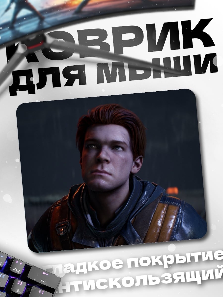 Коврик Кал Кестис