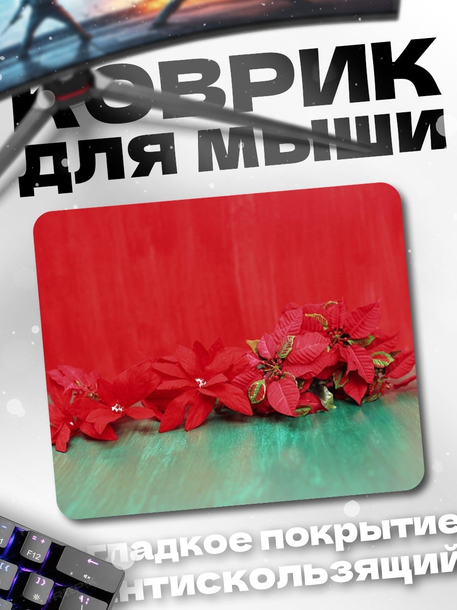 Коврик Красная пуансеттия цветок