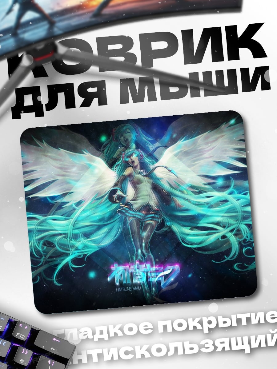 Коврик Ангел с крыльями