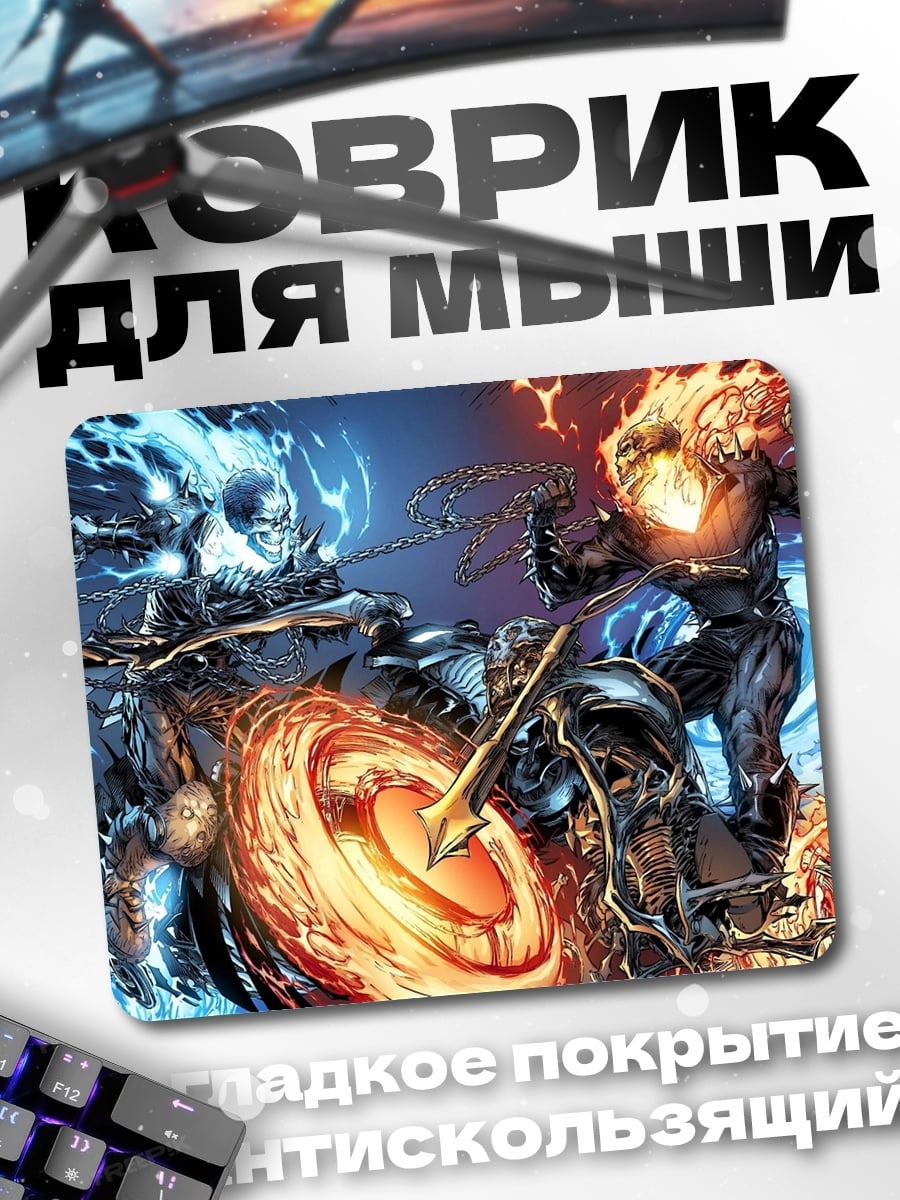 Коврик Битва огня и льда