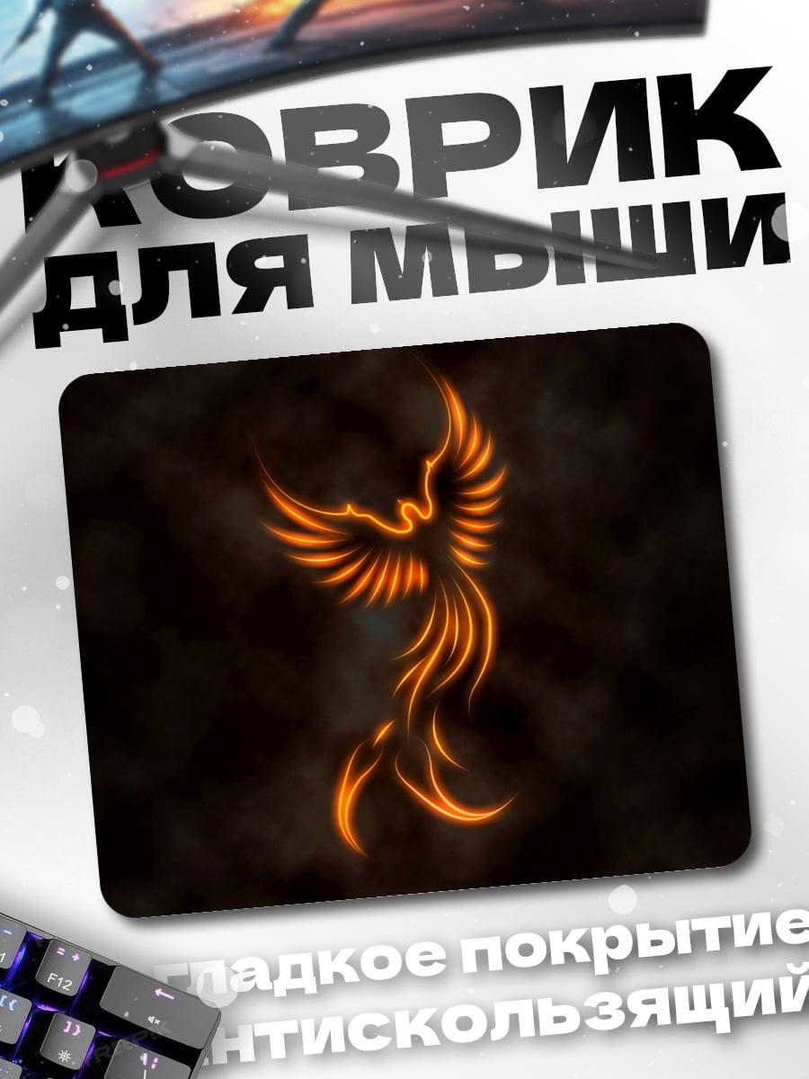 Коврик Огненный феникс