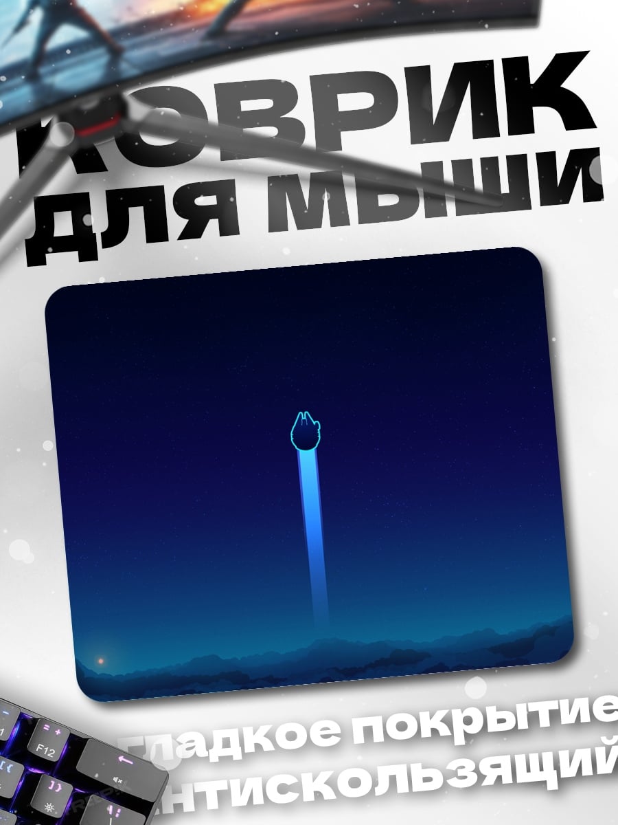 Коврик Синий портал