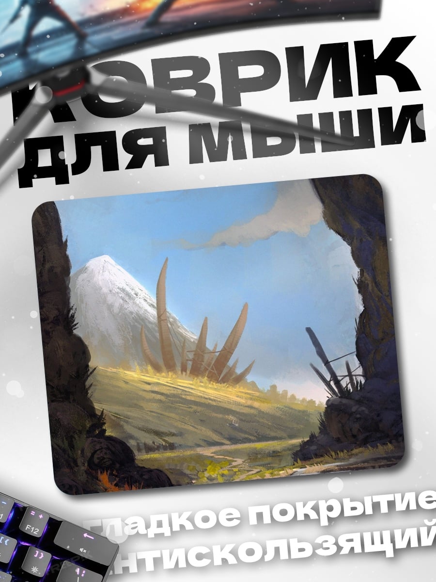 Коврик Горный пейзаж