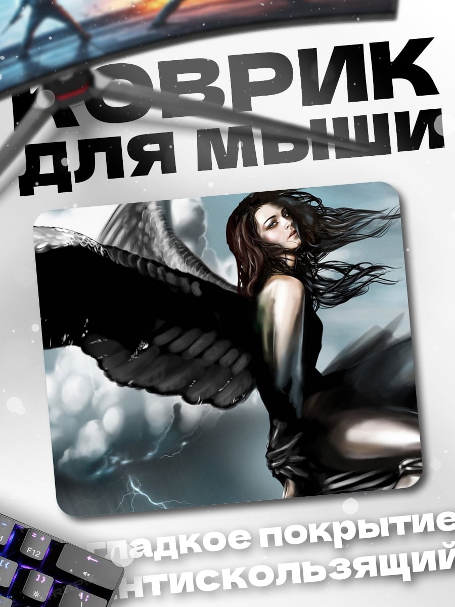 Коврик Ангел смерти