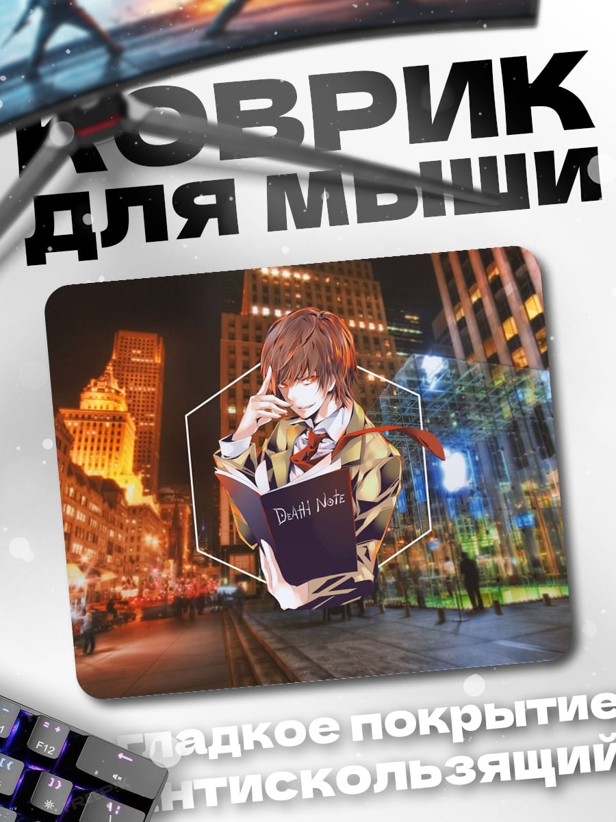 Коврик Читающий мальчик