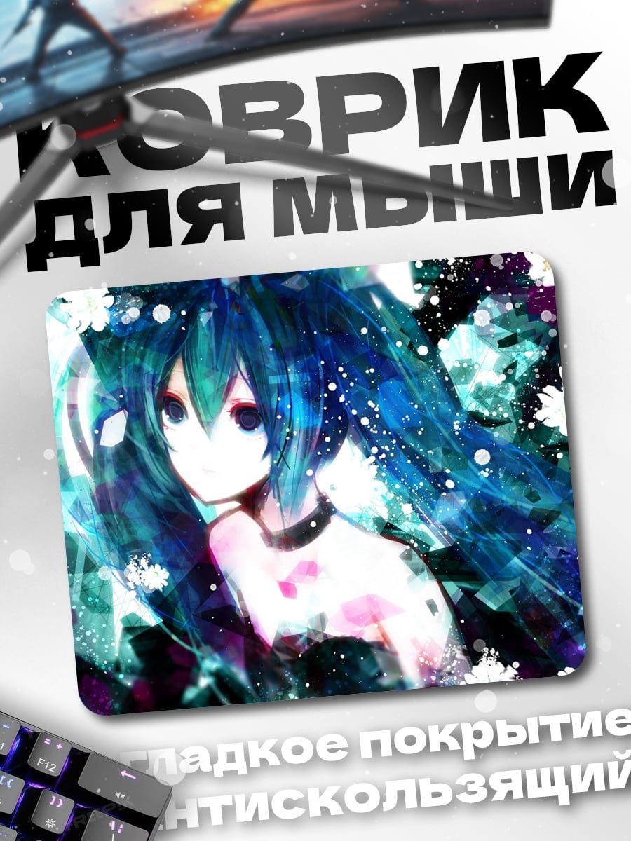 Коврик Синяя Мику