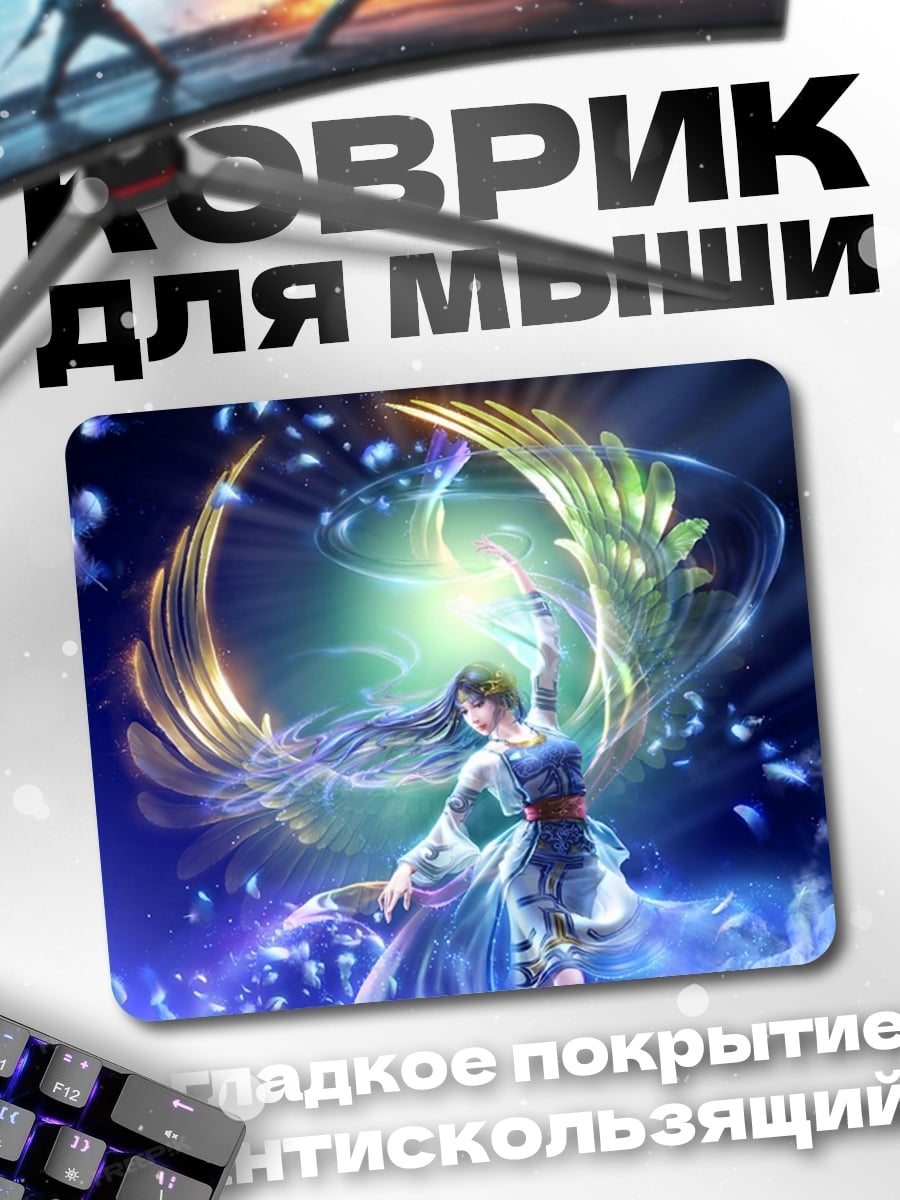 Коврик Девушка с магией