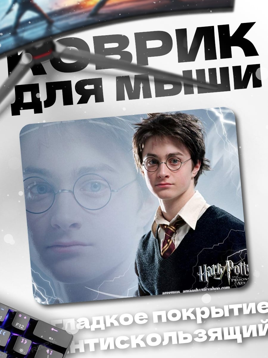 Коврик Гарри Поттер