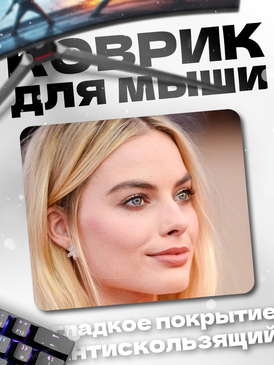 Коврик портрет Марго Робби