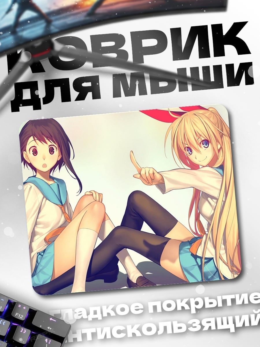 Коврик две подруги аниме