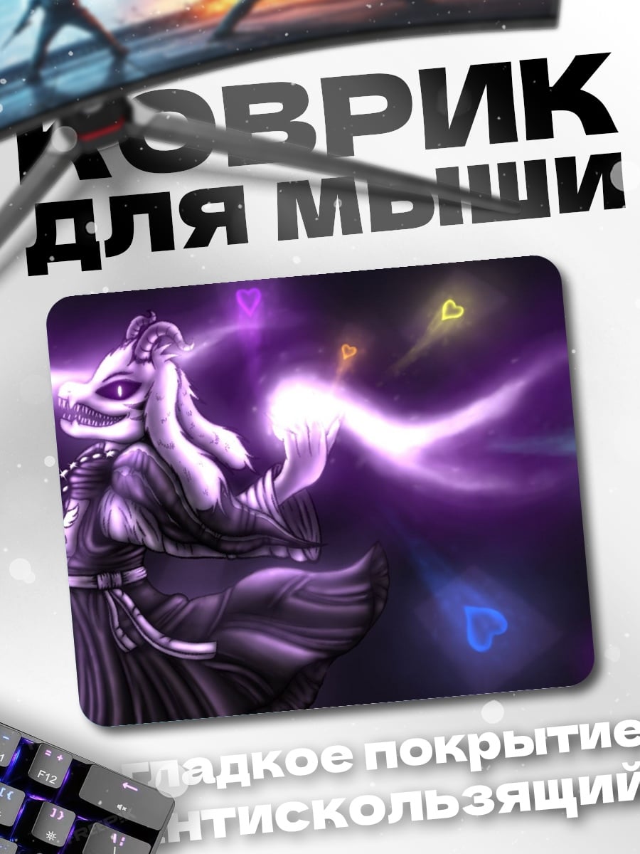 Коврик волшебная коза Азриэль
