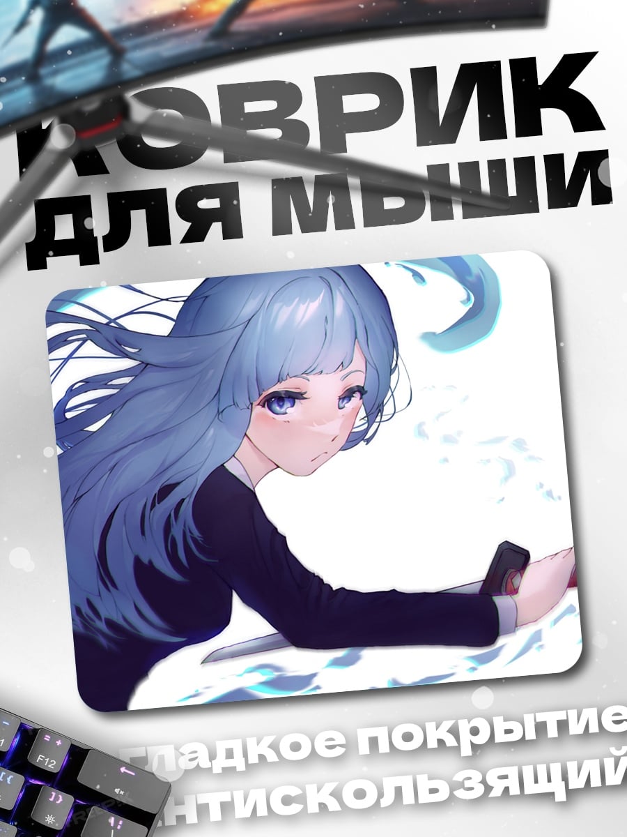 Коврик девушка с синими волосами