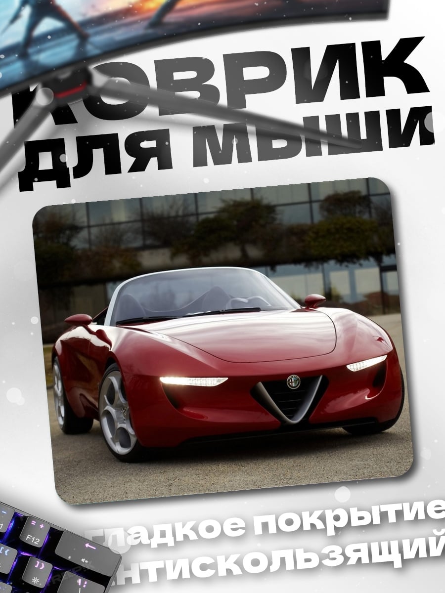 Коврик красный спорткар