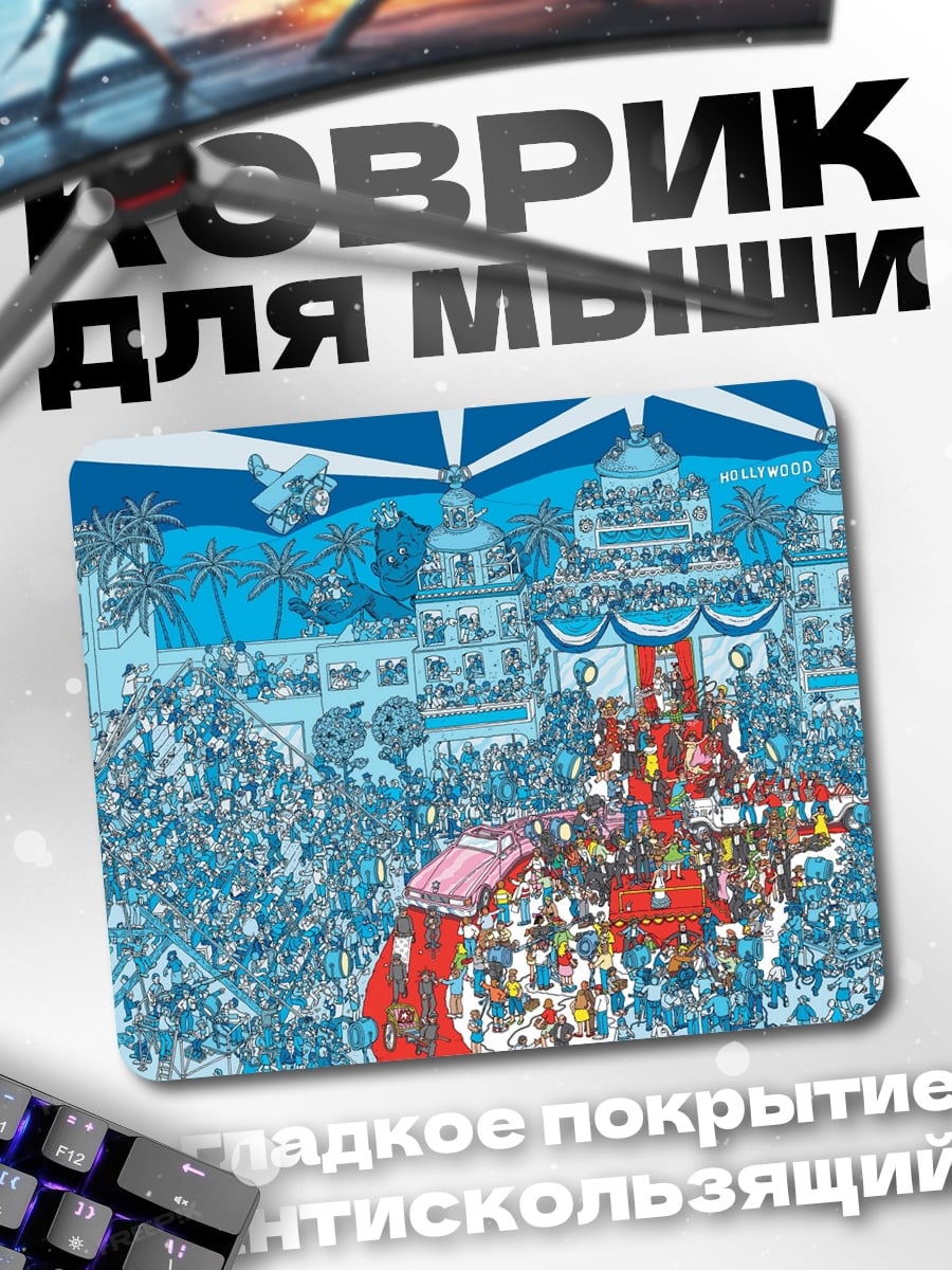 Коврик Праздник в городе