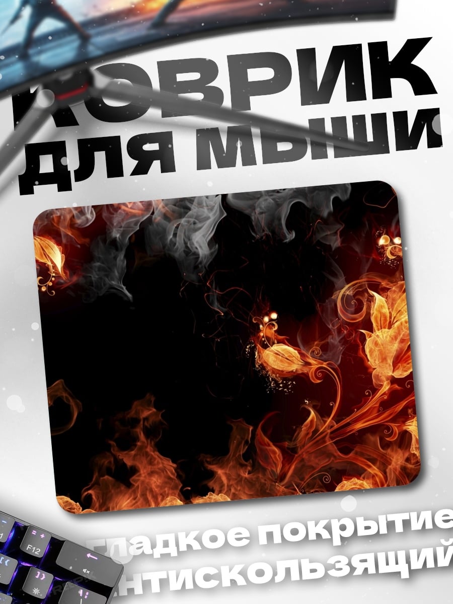 Коврик Огненные цветы