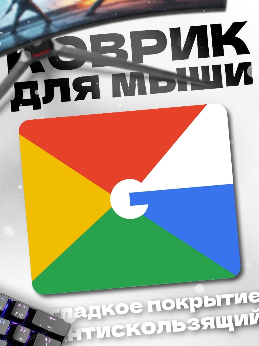 Коврик Логотип Google Chrome