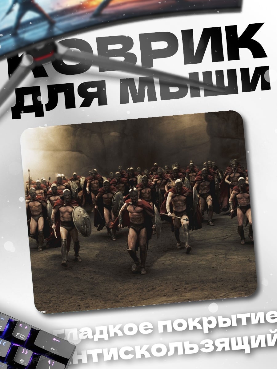 Коврик Воины в доспехах