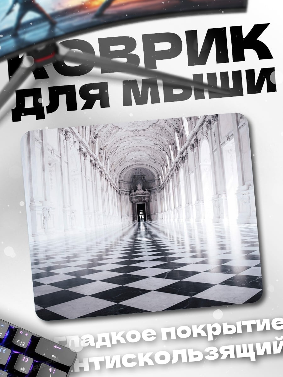 Коврик Длинный коридор