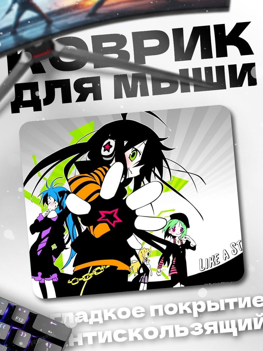 Коврик Аниме группа Like A Star