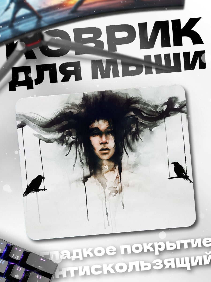 Коврик Девушка и птицы