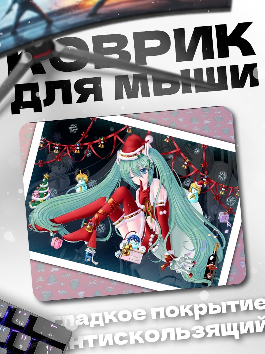 Коврик Мику Санта Клаус