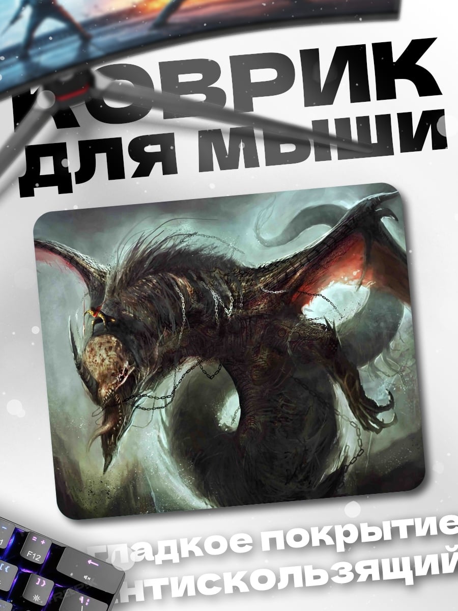 Коврик Зловещий монстр