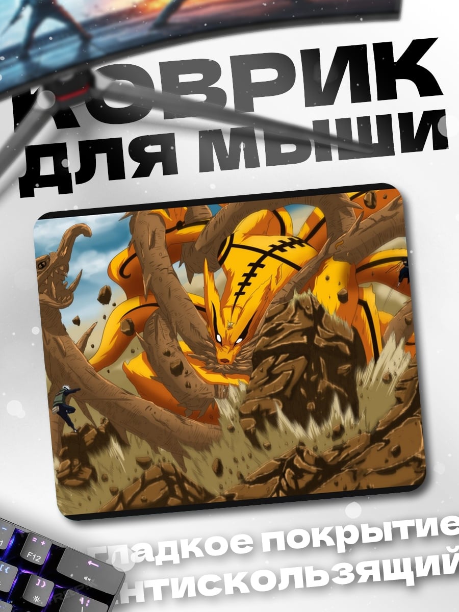 Коврик Девятихвостый демон