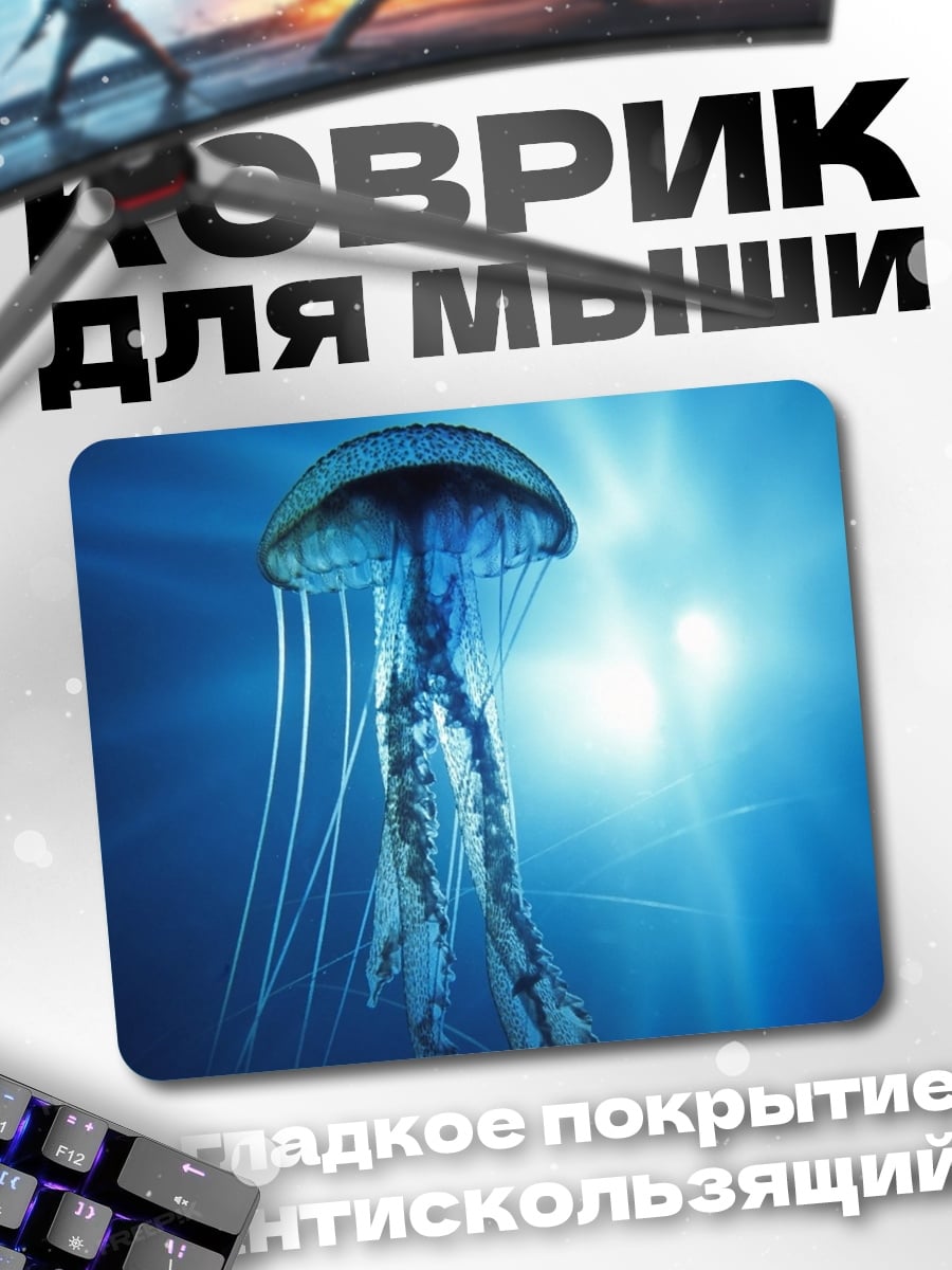 Коврик Медуза в глубине
