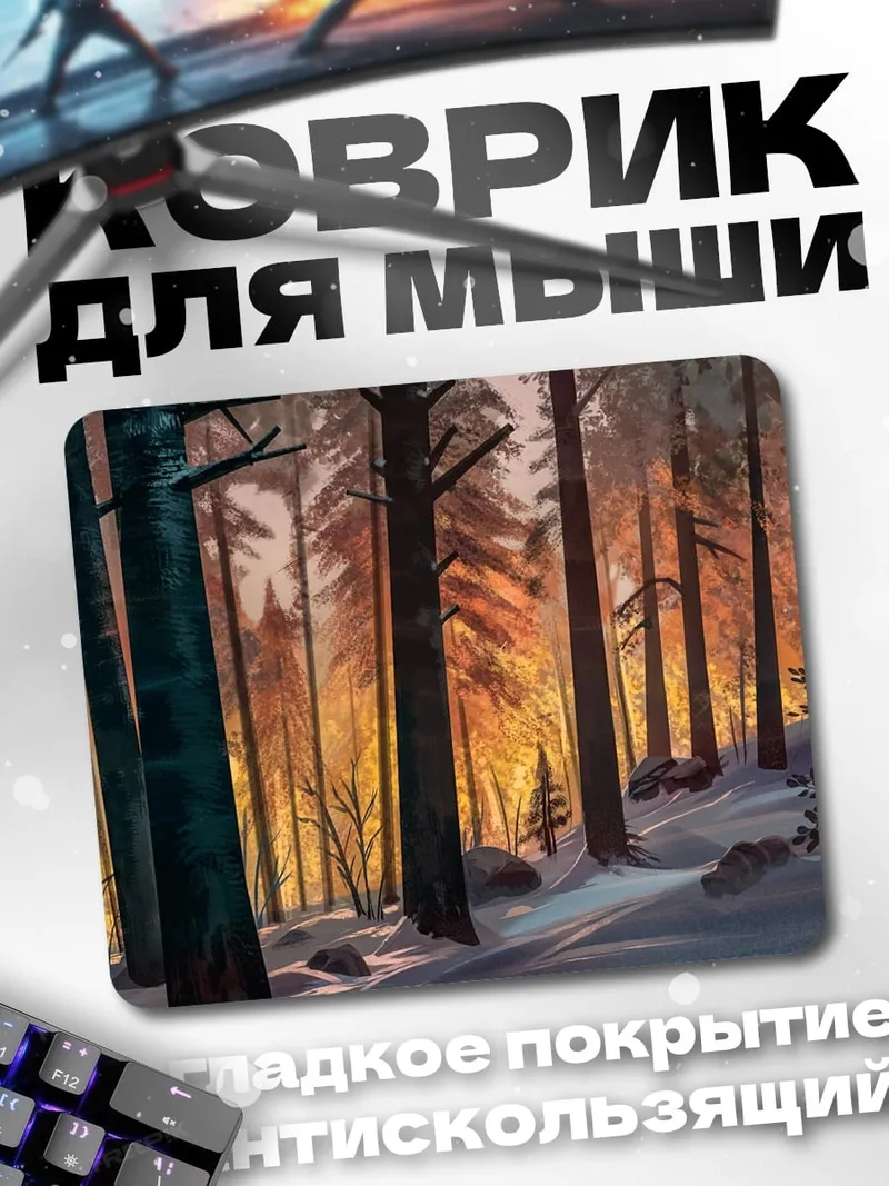 Коврик Зимний лес на закате