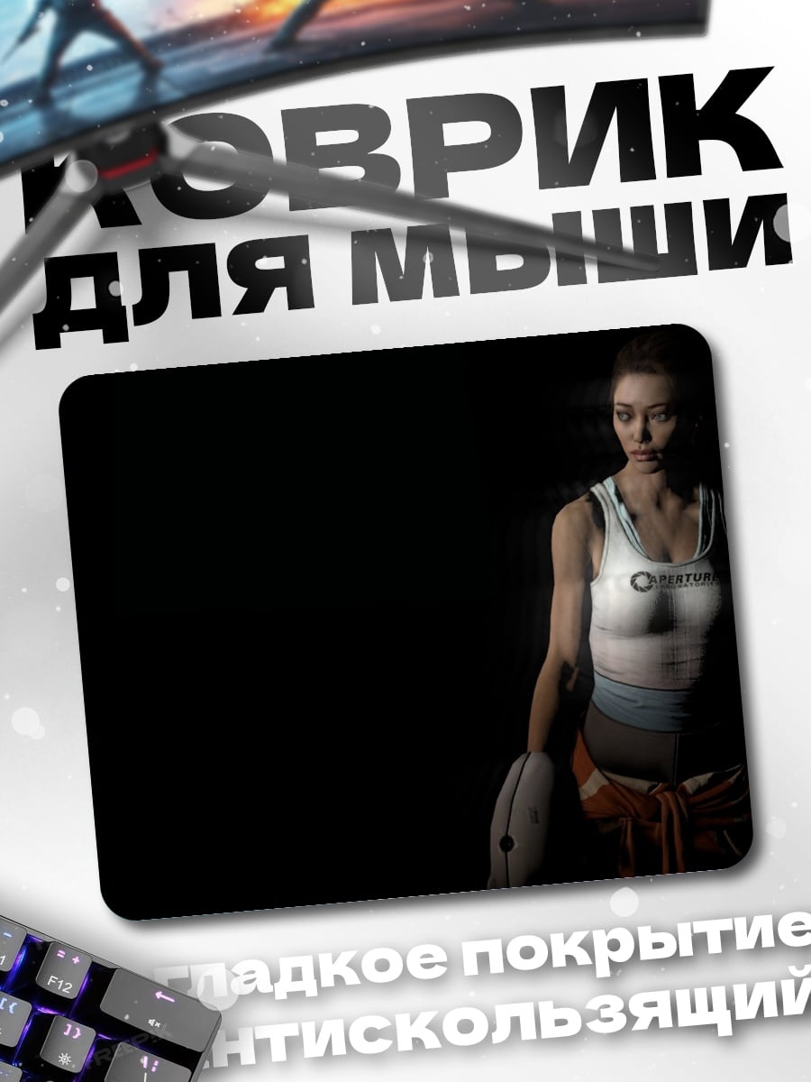 Коврик Девушка в темноте