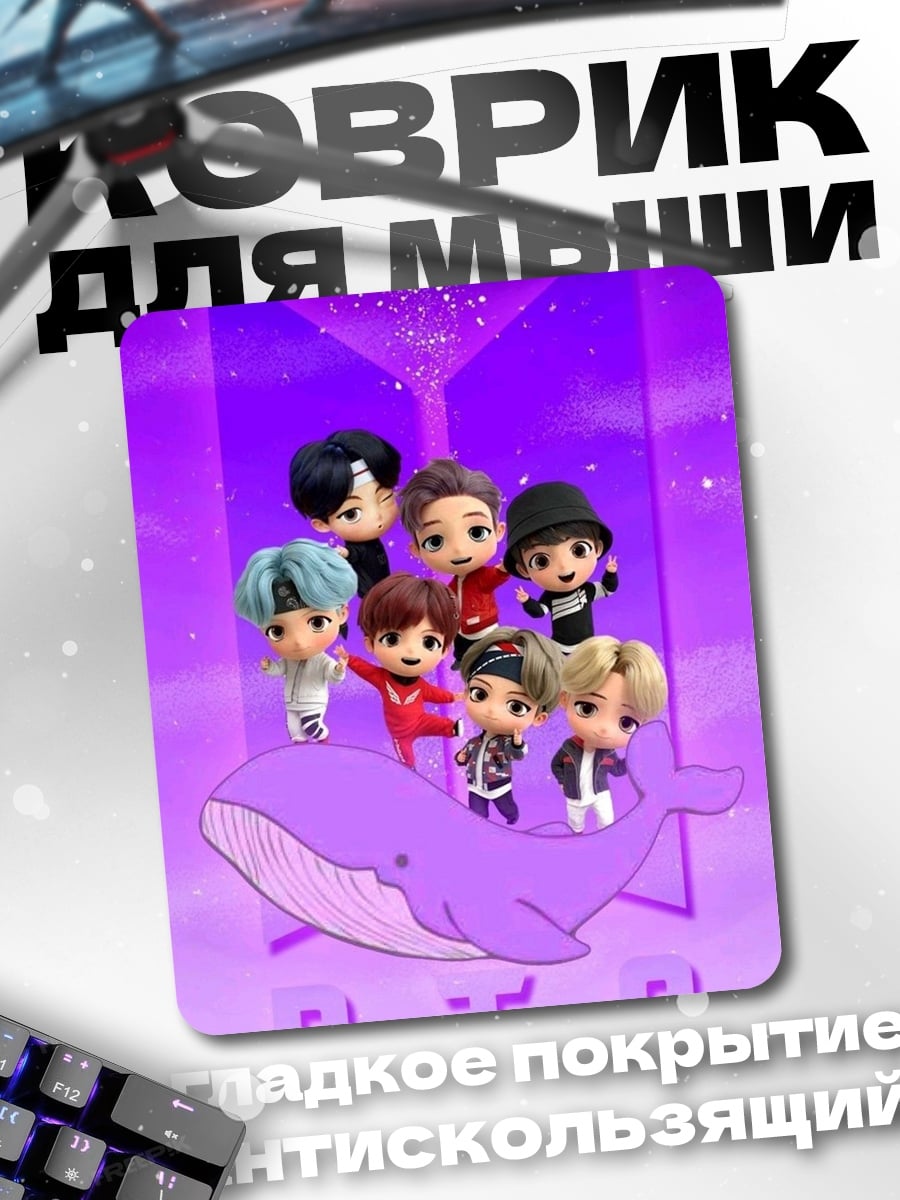 Коврик BTS киты и звезды