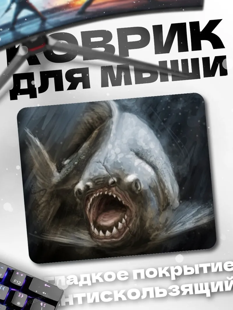 Коврик Агрессивная пиранья