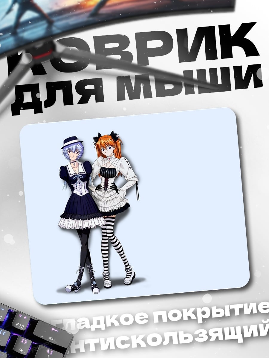 Коврик Две аниме девушки