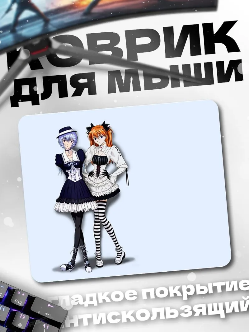 Коврик Две аниме девушки