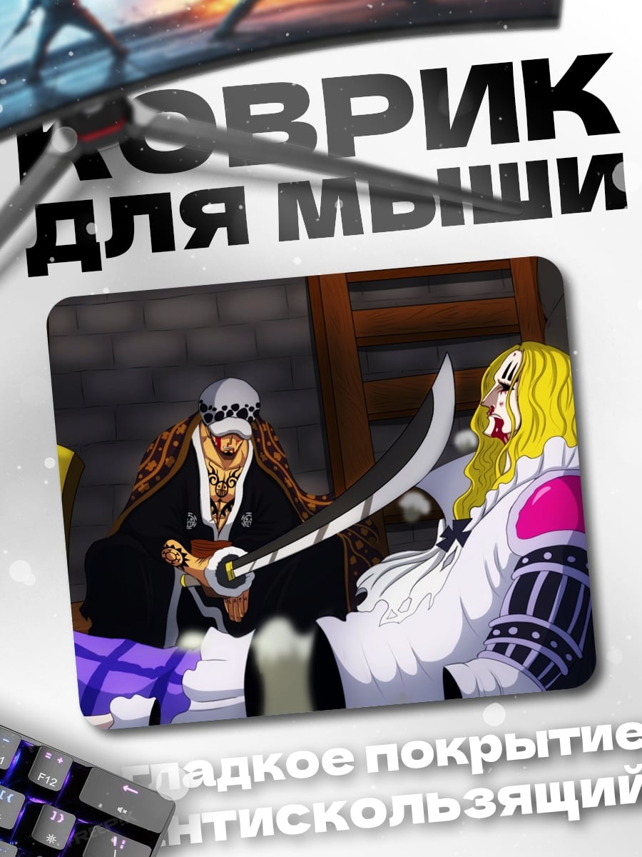 Коврик Сцена из аниме