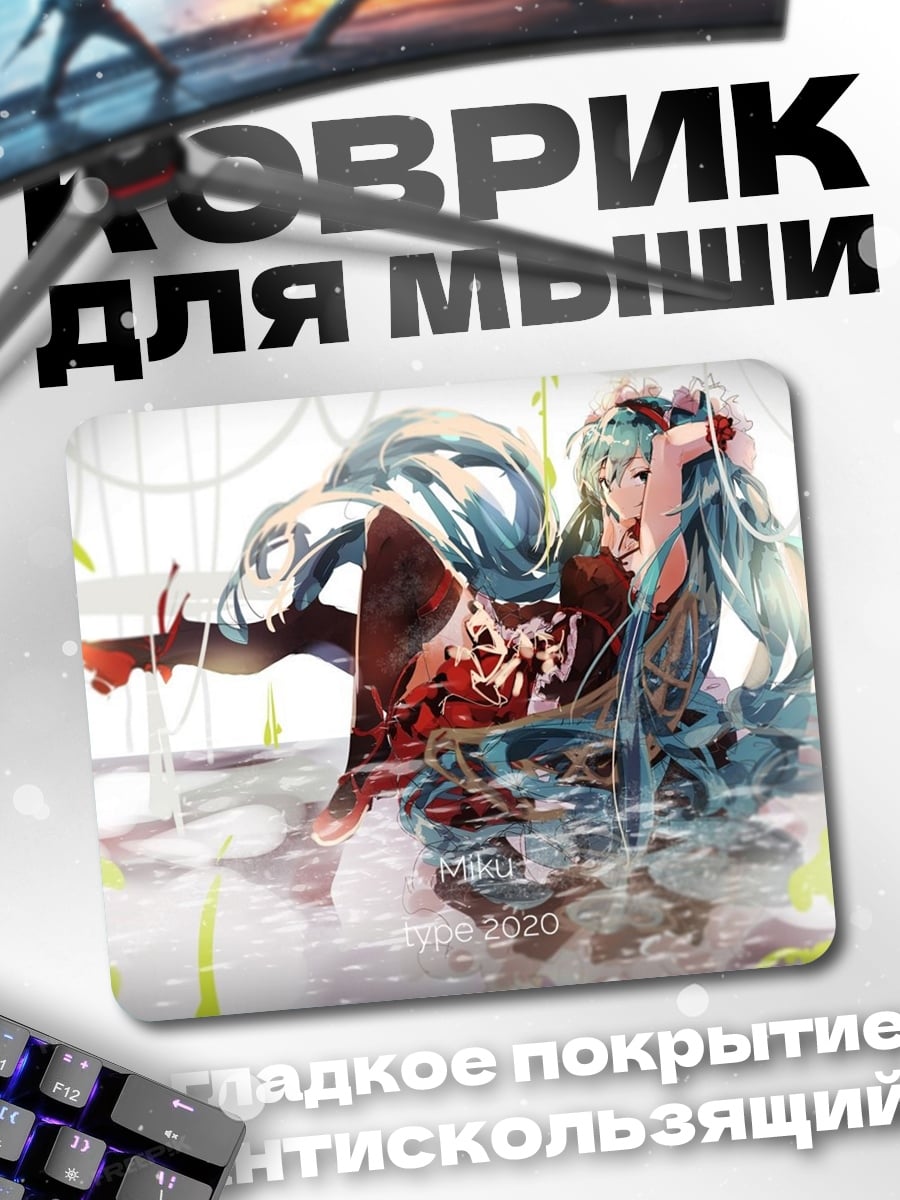 Коврик Аниме девушка в воде