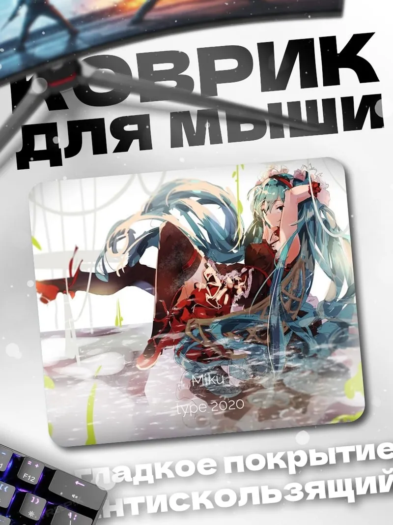 Коврик Аниме девушка в воде