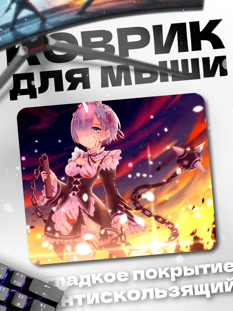 Коврик девушка с булавой