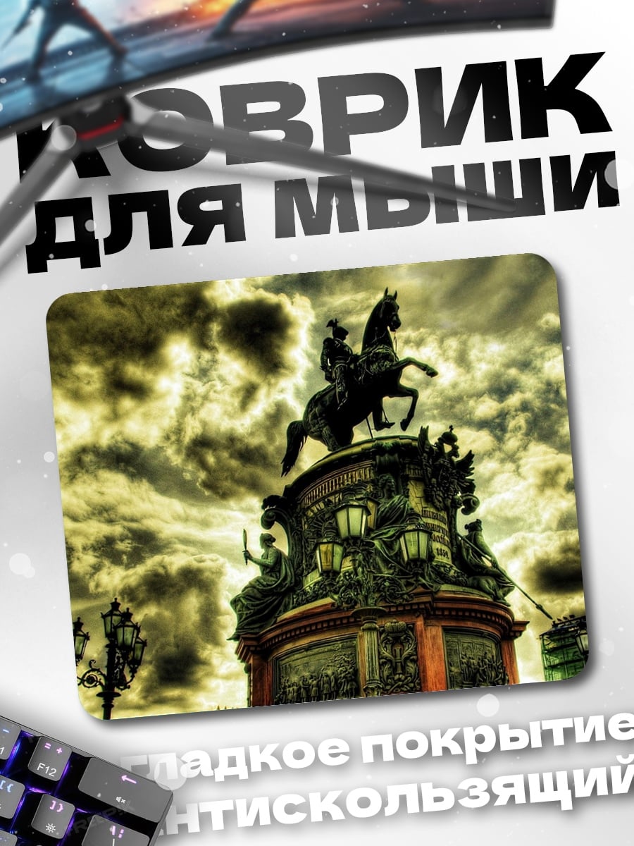 Коврик всадник на коне